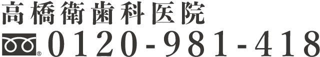 マモクリニック 電話番号：0120-981-418