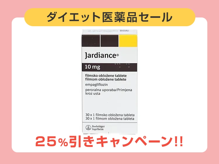 ジャディアンス