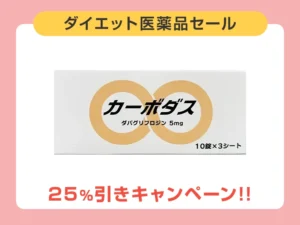 カーボダス