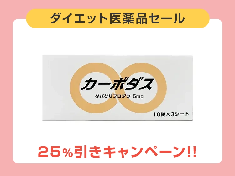カーボダス