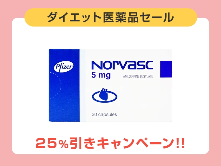 ノルバスク