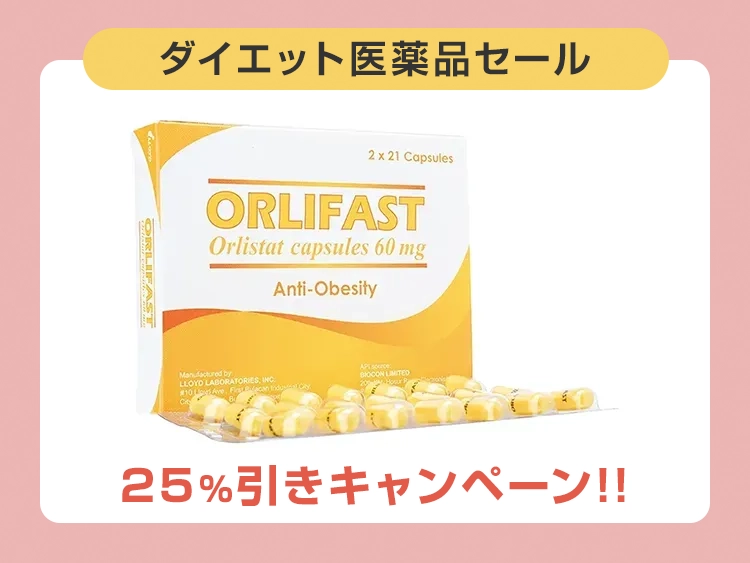 オルリファスト