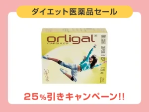 オルリガル
