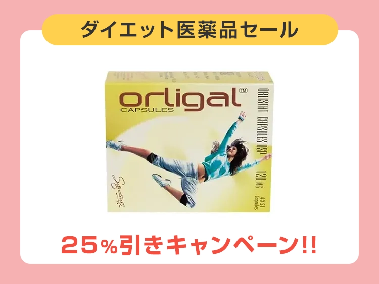 オルリガル