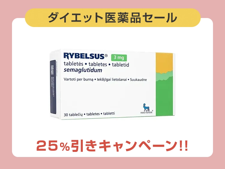 リベルサス