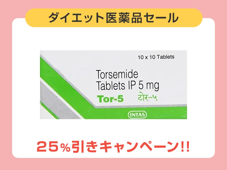 トール（ルプラックジェネリック）