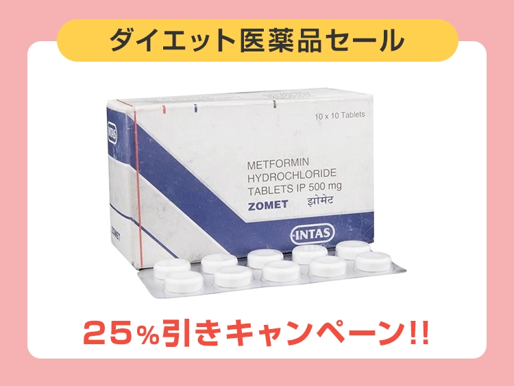 ゾメット